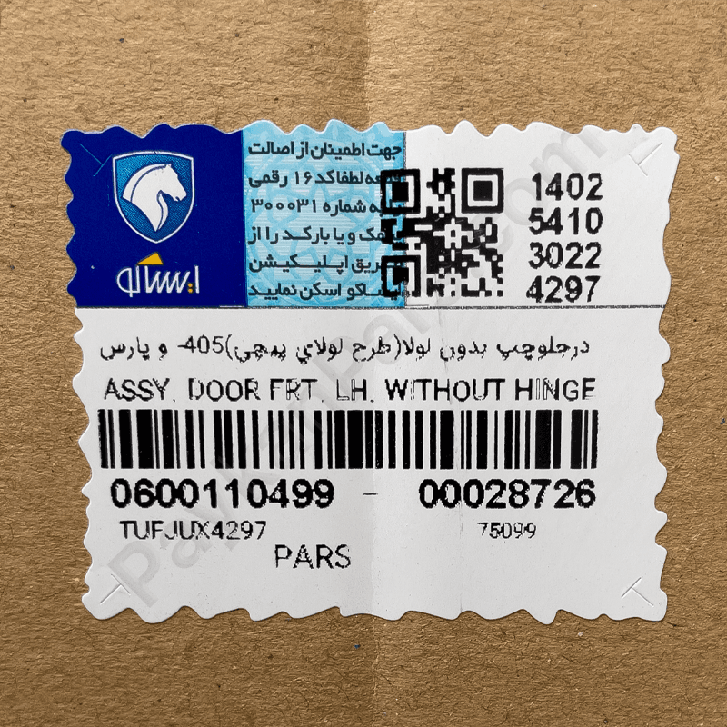 درب جلو چپ جديد (بدون لولا) پژو پارس 4