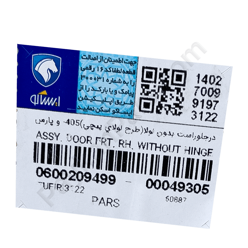درب جلو راست جديد (بدون لولا) پژو پارس 4