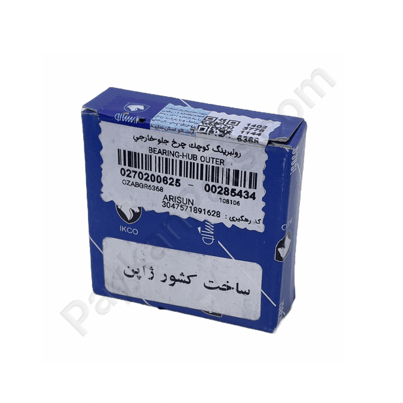 بلبرينگ چرخ جلو کوچک ژاپن پيکان 3