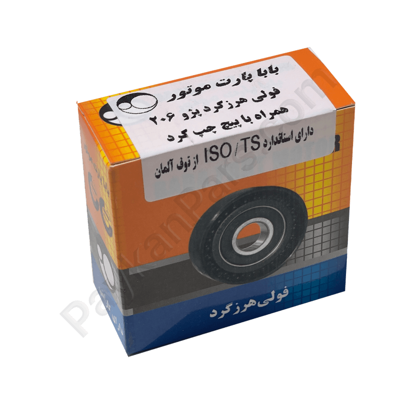 غلتک هرزگرد دينام سوراخ گشاد پژو 206 3
