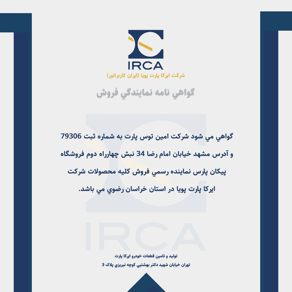 عضویت اتاق اصناف