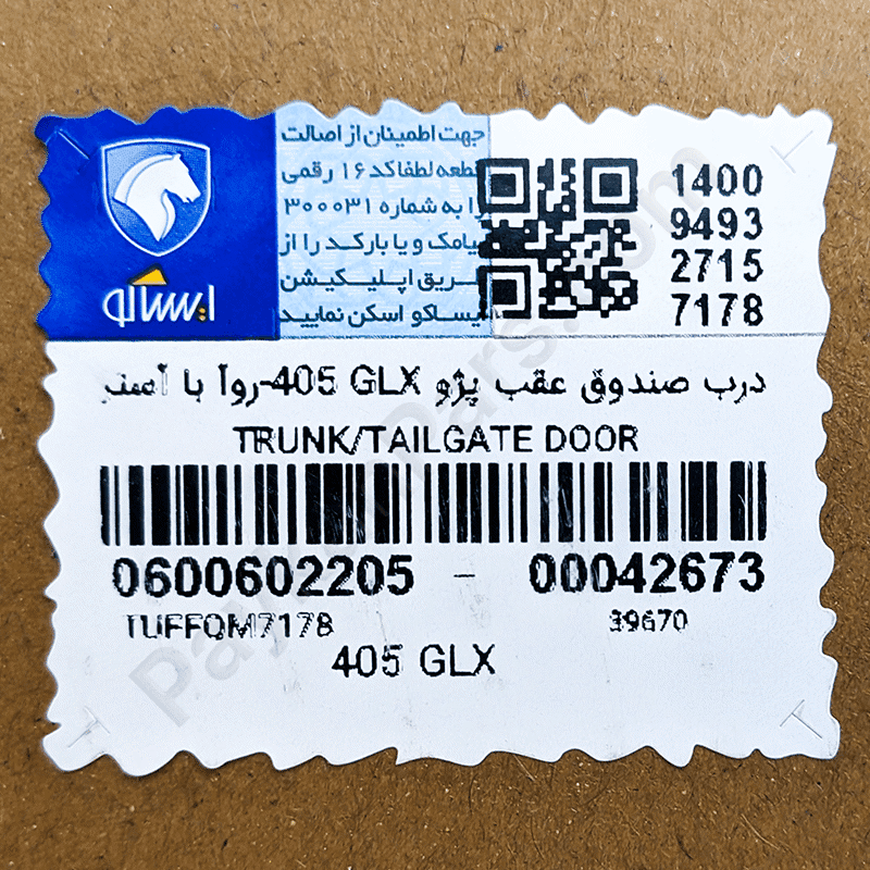 درب صندوق پژو 405 4